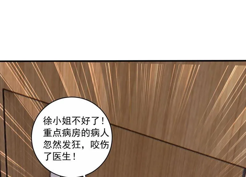第190话 要你好看 第30页