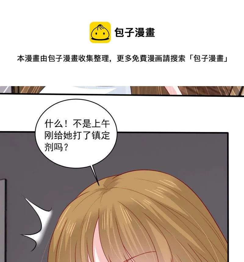第190话 要你好看 第33页