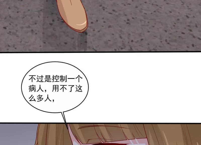 第190话 要你好看 第41页
