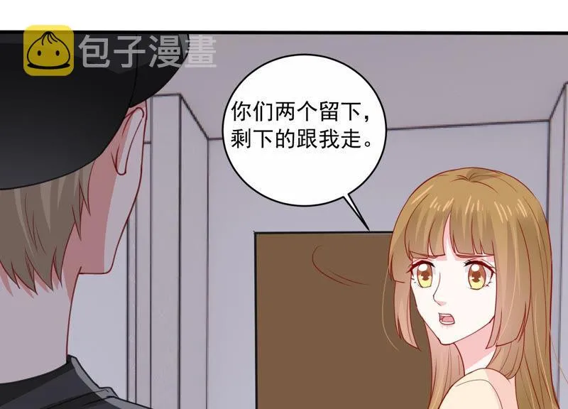 第190话 要你好看 第43页
