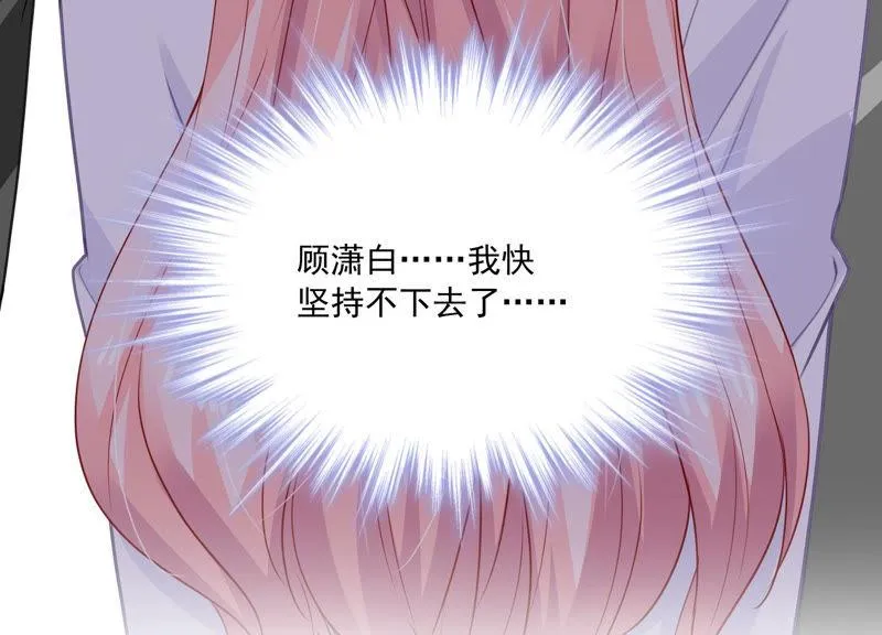 第190话 要你好看 第48页