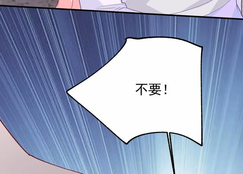 第190话 要你好看 第52页