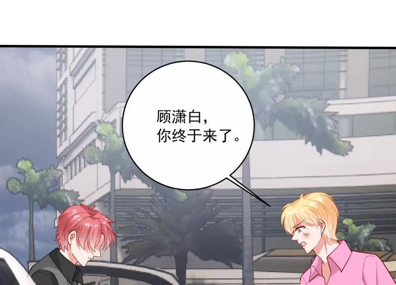 第190话 要你好看 第61页