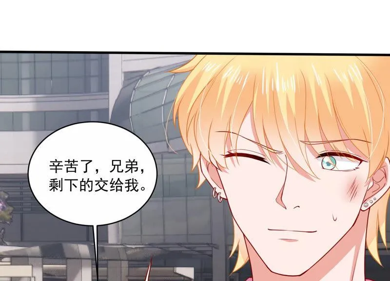第190话 要你好看 第63页