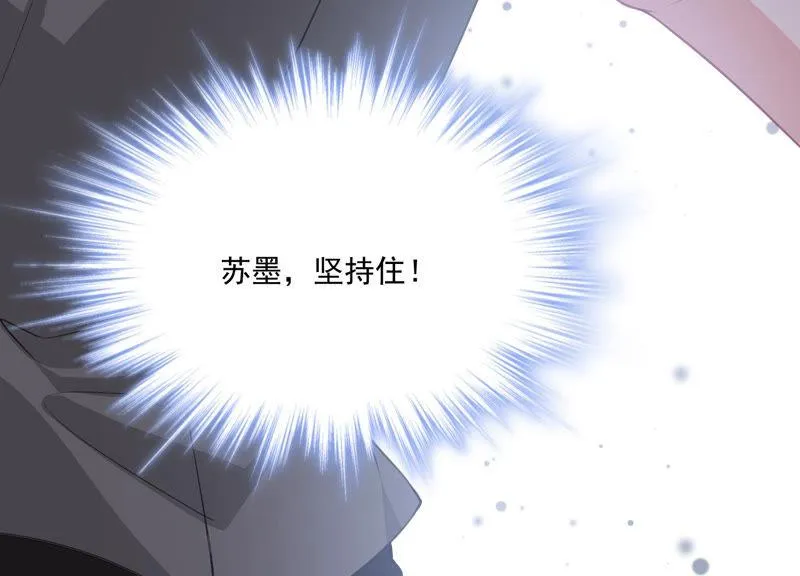 第190话 要你好看 第76页