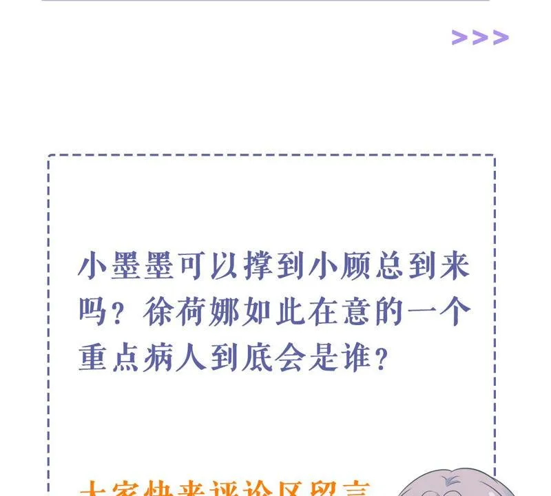 第190话 要你好看 第80页
