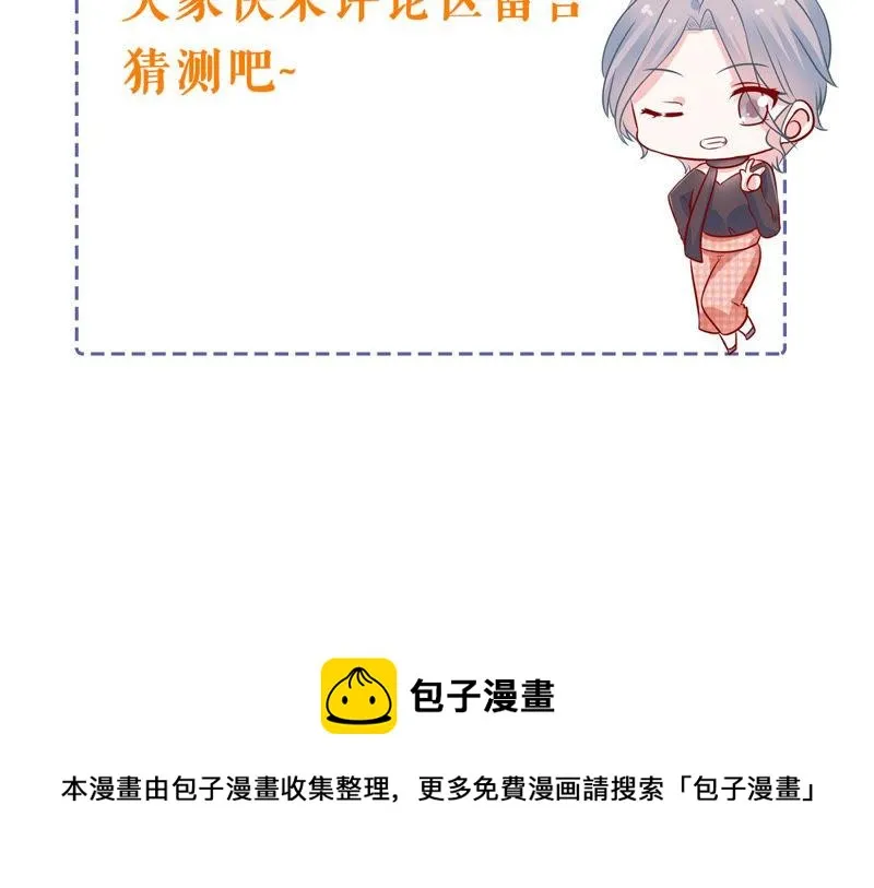第190话 要你好看 第81页