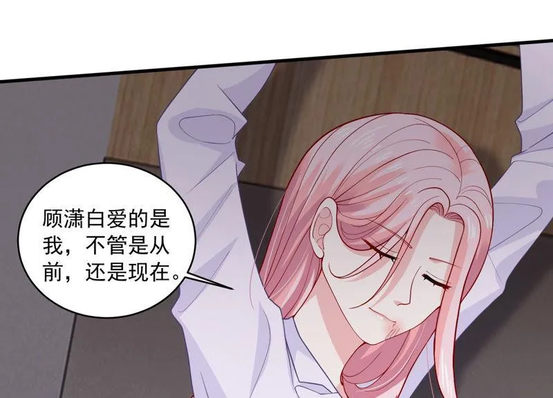 第189话 他不会爱你 第4页