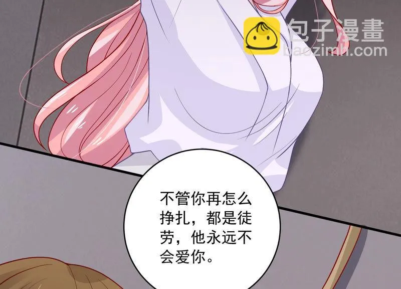 第189话 他不会爱你 第5页
