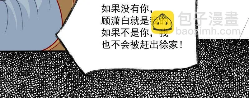 第189话 他不会爱你 第18页