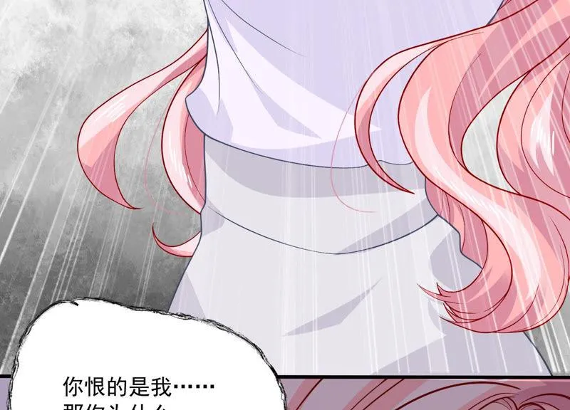 第189话 他不会爱你 第22页