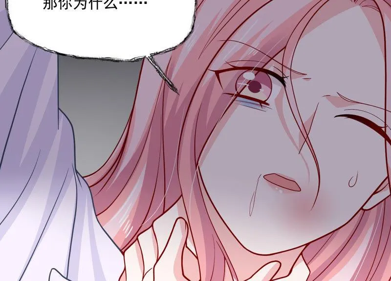 第189话 他不会爱你 第23页