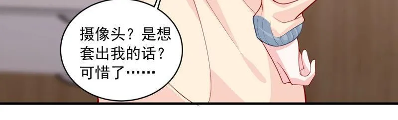第189话 他不会爱你 第37页
