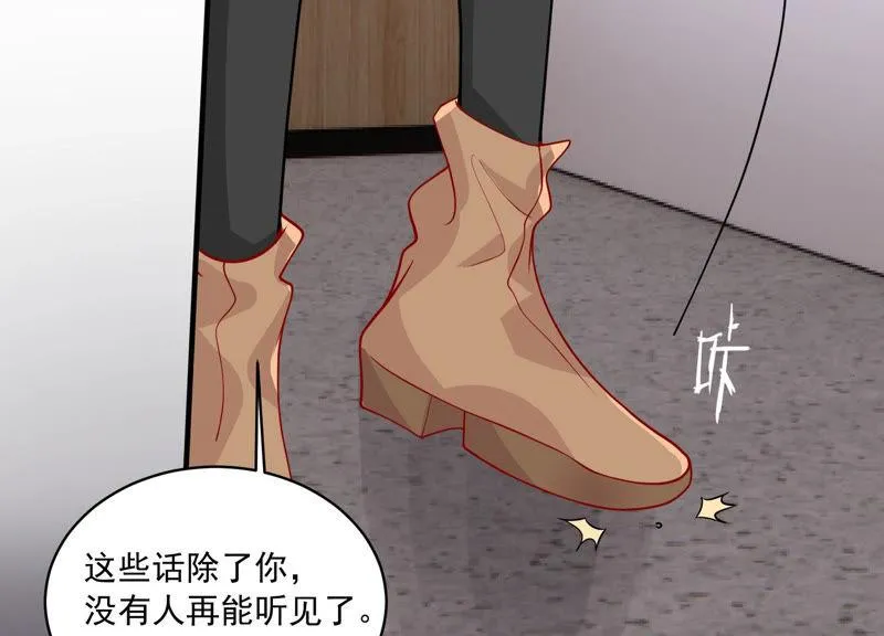 第189话 他不会爱你 第41页