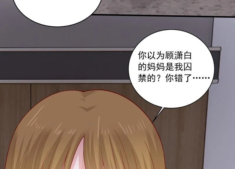 第189话 他不会爱你 第42页