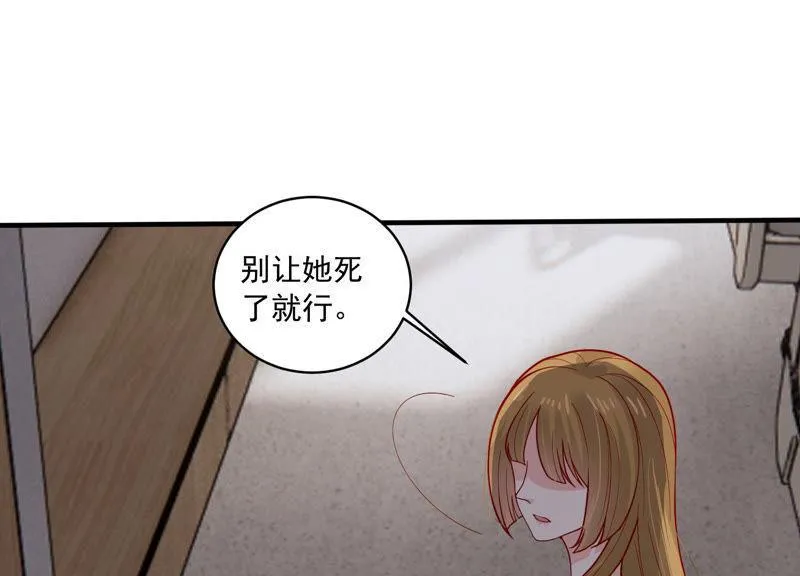第189话 他不会爱你 第52页