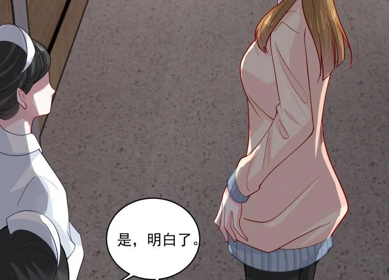 第189话 他不会爱你 第53页