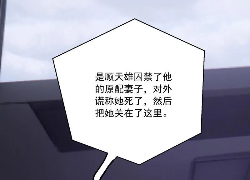 第189话 他不会爱你 第90页