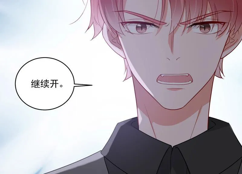 第189话 他不会爱你 第97页