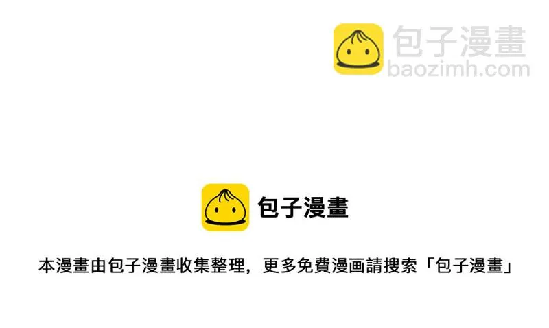 第189话 他不会爱你 第99页