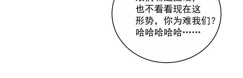 第191话 愚蠢 第9页