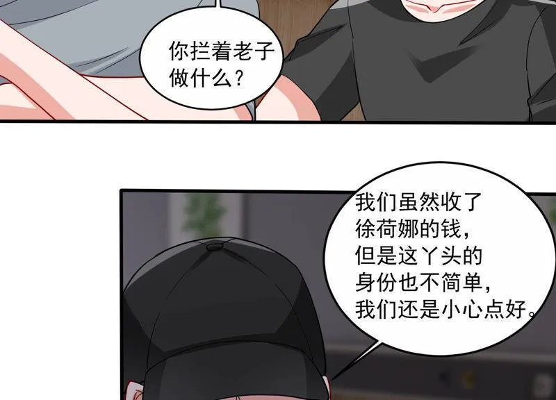 第191话 愚蠢 第16页