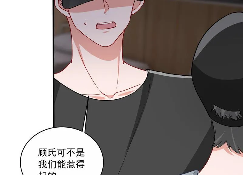 第191话 愚蠢 第17页