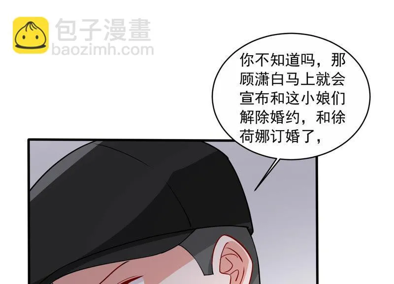 第191话 愚蠢 第19页