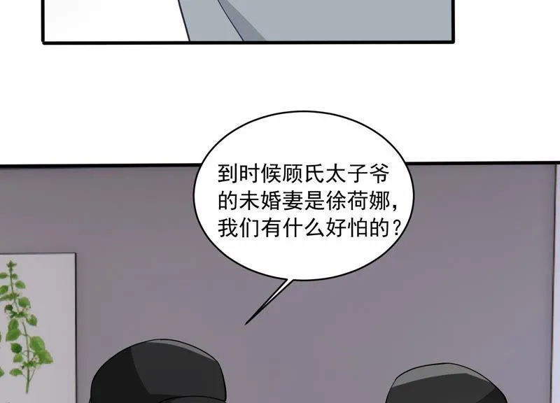 第191话 愚蠢 第21页