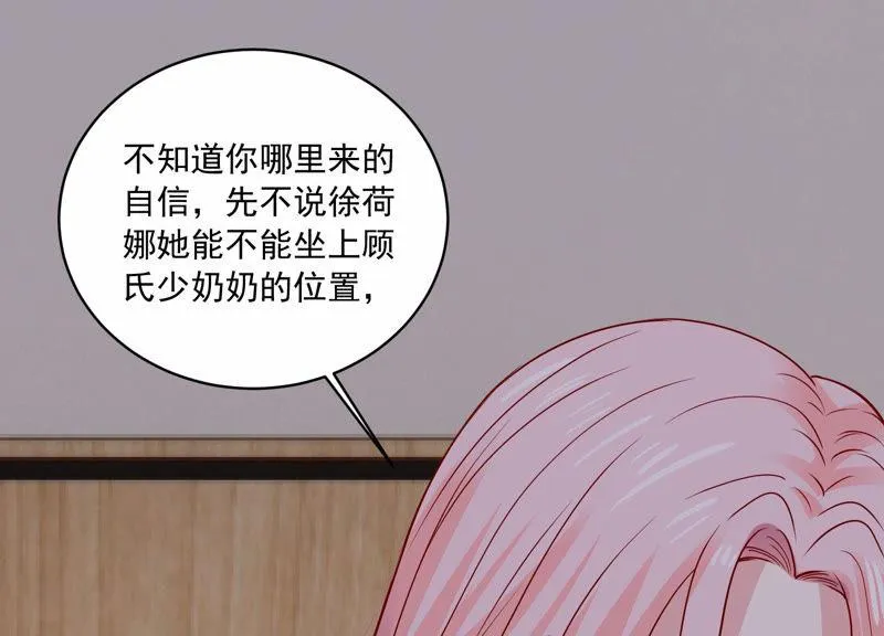 第191话 愚蠢 第28页