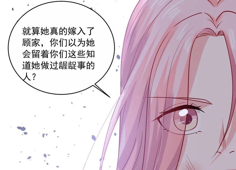 第191话 愚蠢 第32页