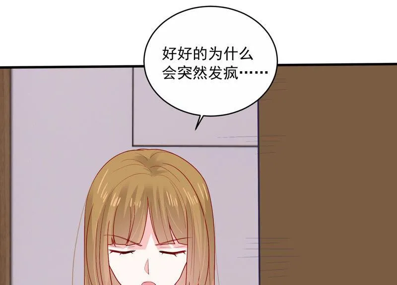 第191话 愚蠢 第50页