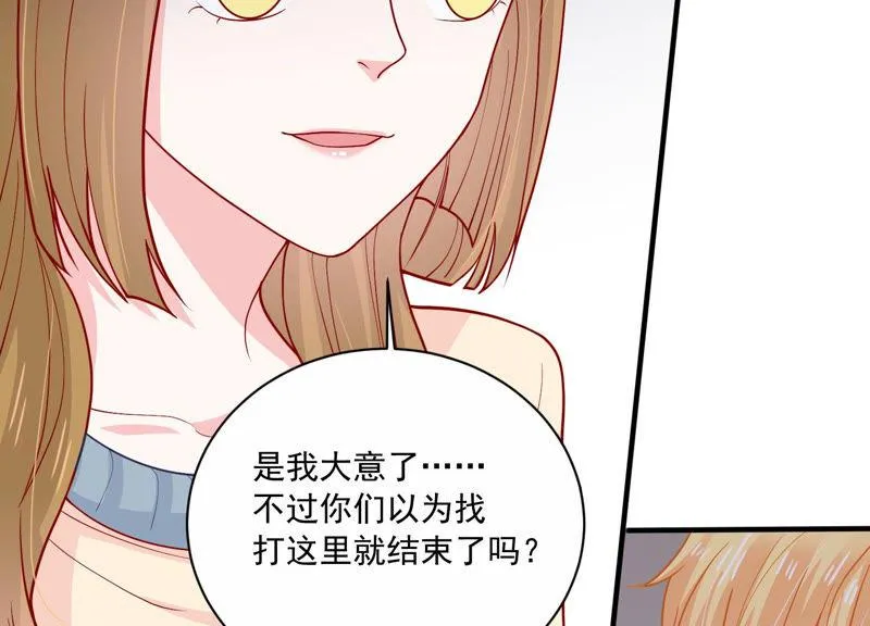 第191话 愚蠢 第61页