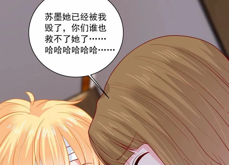 第191话 愚蠢 第64页