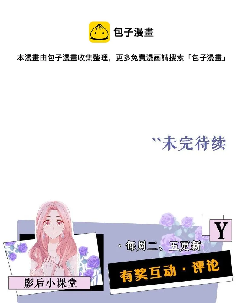 第191话 愚蠢 第83页