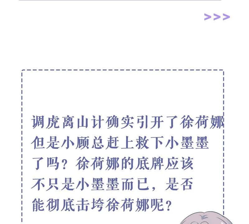 第191话 愚蠢 第84页