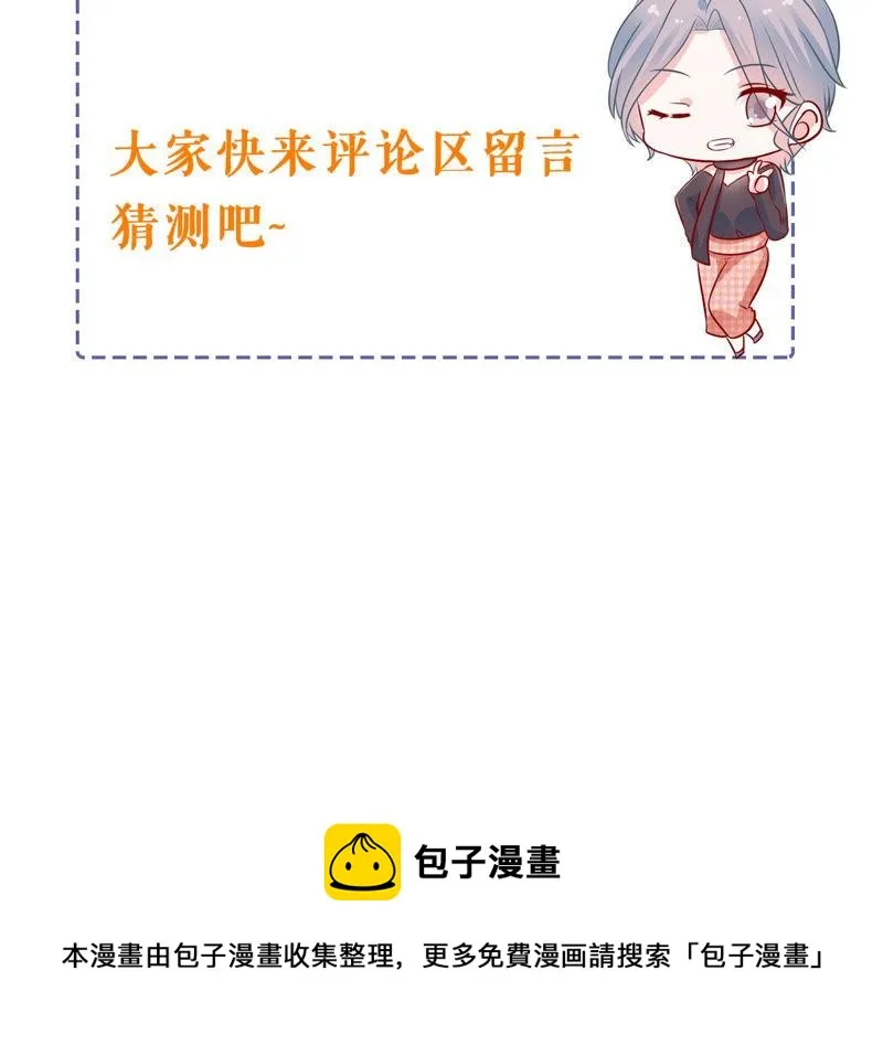 第191话 愚蠢 第85页