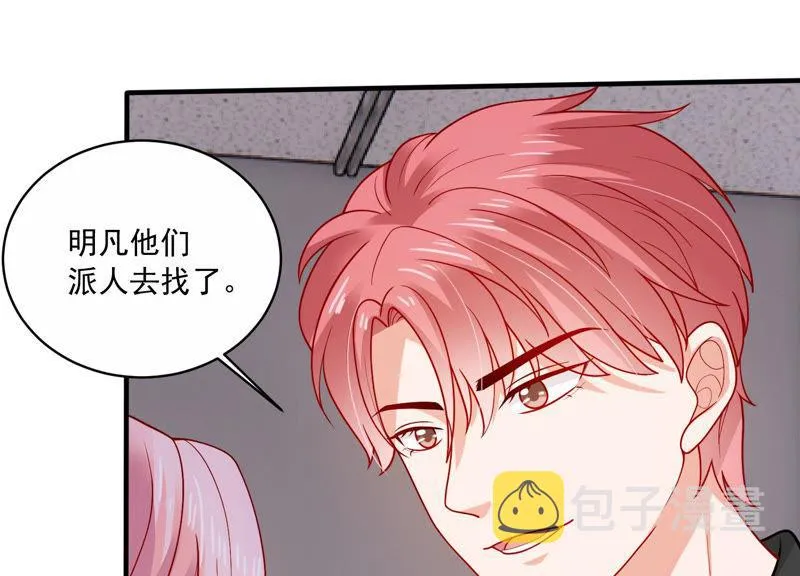 第192话 找到了！ 第51页