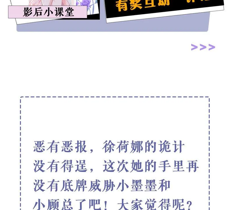 第192话 找到了！ 第88页