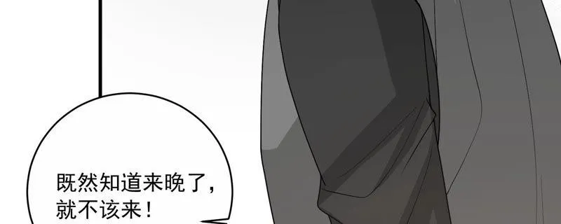 第193话 你让我一无所有 第9页
