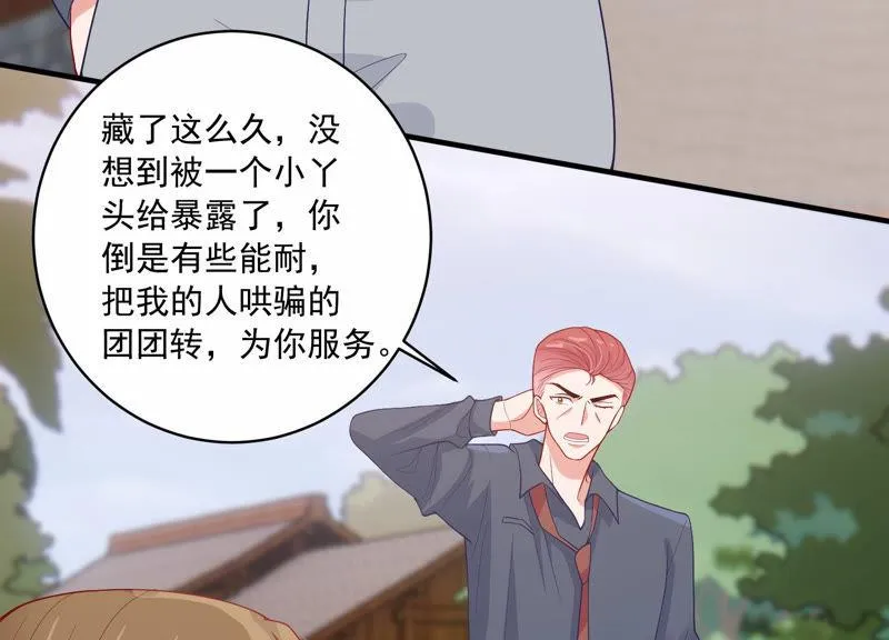 第193话 你让我一无所有 第13页