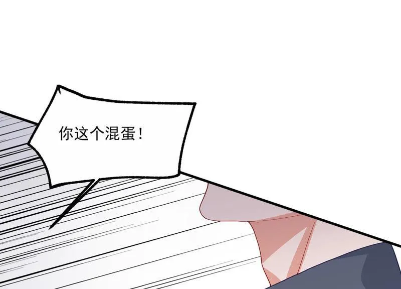 第193话 你让我一无所有 第16页