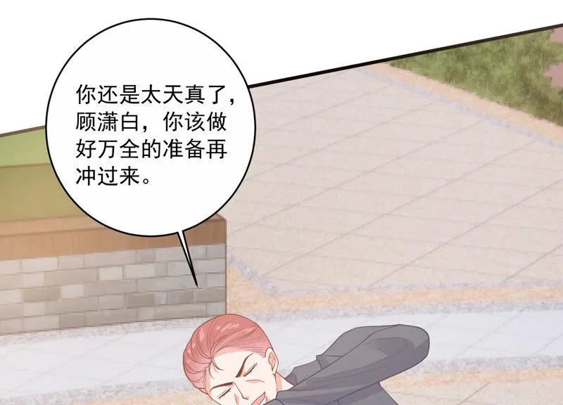 第193话 你让我一无所有 第33页