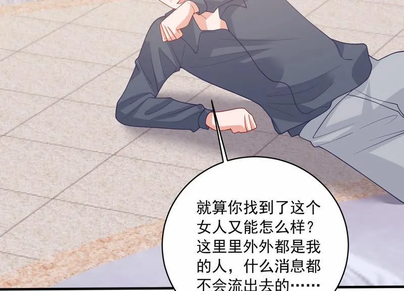 第193话 你让我一无所有 第34页