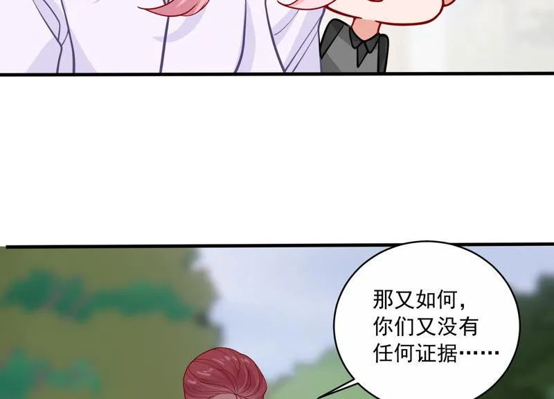 第193话 你让我一无所有 第49页