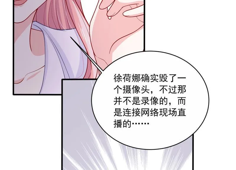 第193话 你让我一无所有 第53页