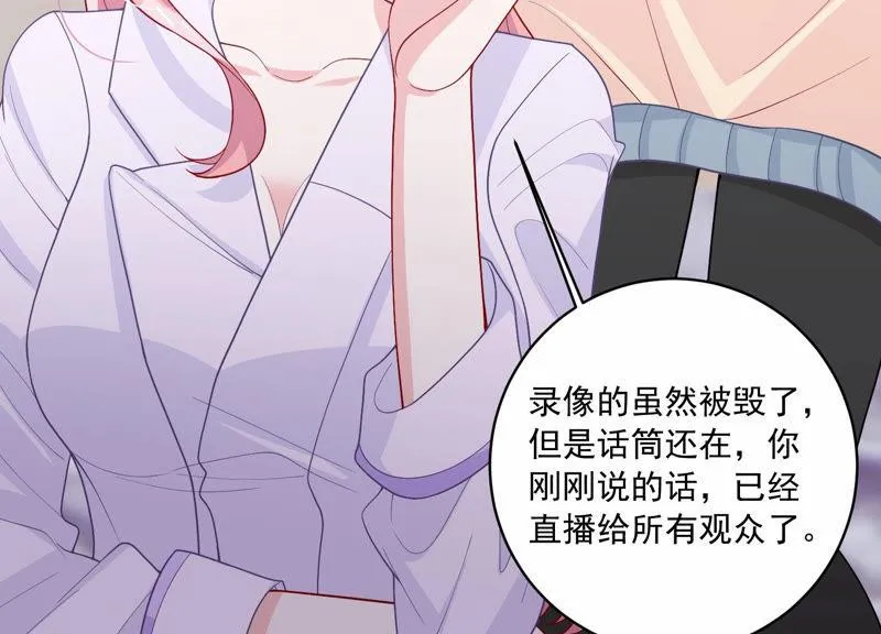 第193话 你让我一无所有 第58页