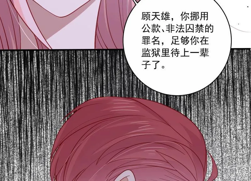 第193话 你让我一无所有 第61页