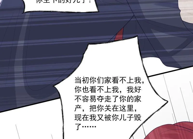 第193话 你让我一无所有 第67页