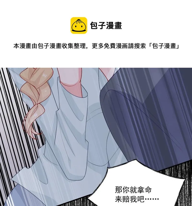 第193话 你让我一无所有 第70页